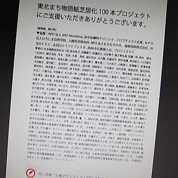 kamisibai02.jpg